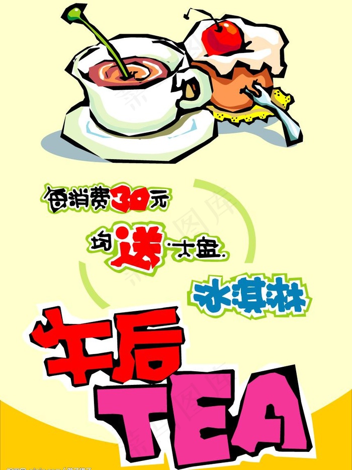 pop美食系列100图片cdr矢量模版下载