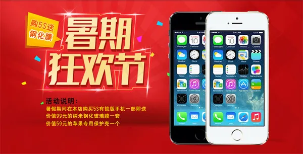 淘宝暑期狂欢节PSD分层素材psd模版下载