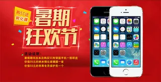 淘宝暑期狂欢节PSD分层素材