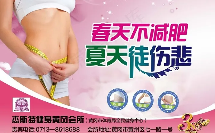 健身房单页图片psd模版下载