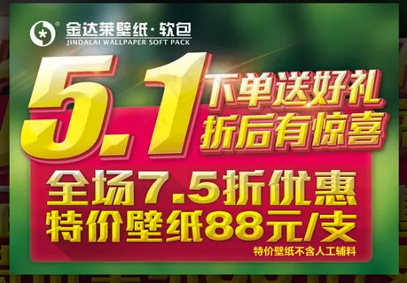 五一吊旗劳动节吊旗 五一吊旗劳动节吊旗