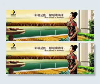 房地产精品素材广告图片