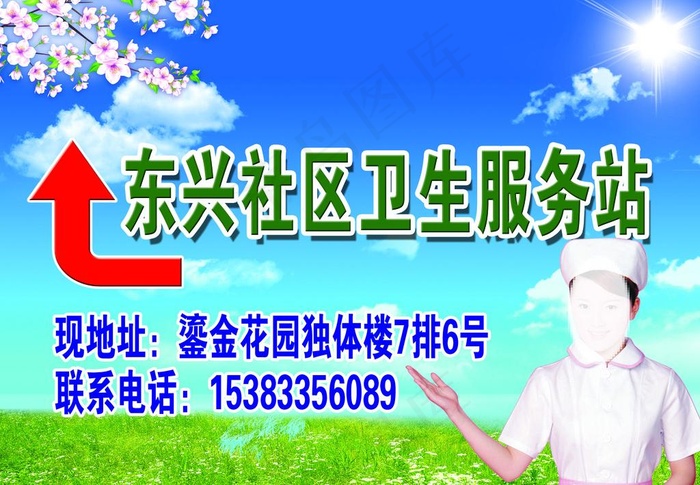 服务站指示牌图片