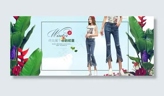 女士牛仔裤海报