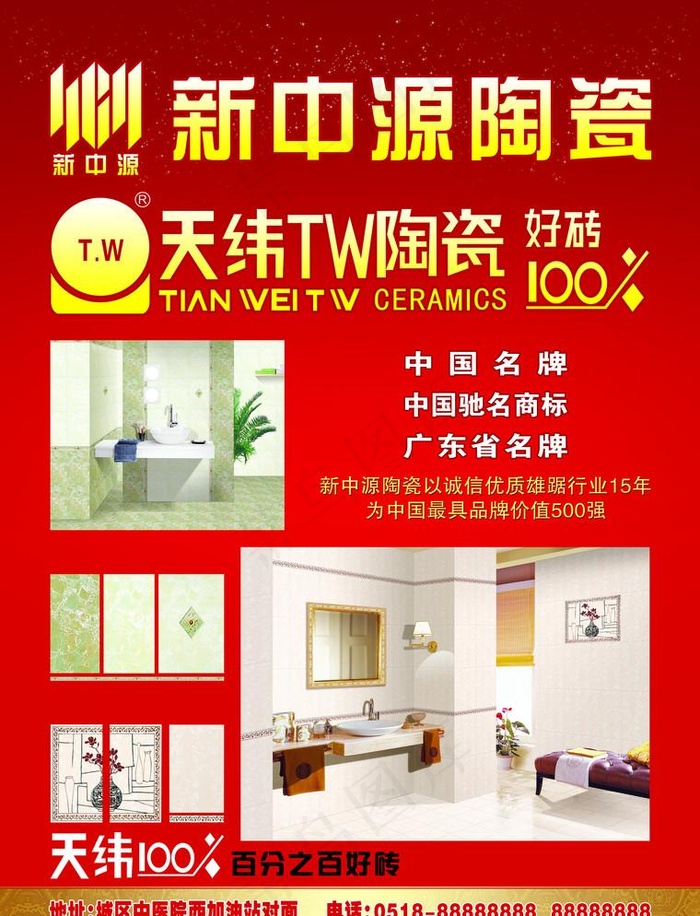 新中源陶瓷 天纬陶瓷 皇冠 礼物 ...