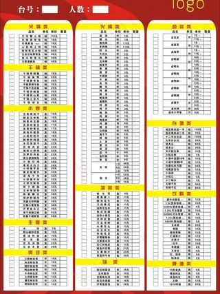 烧烤店点菜单图片