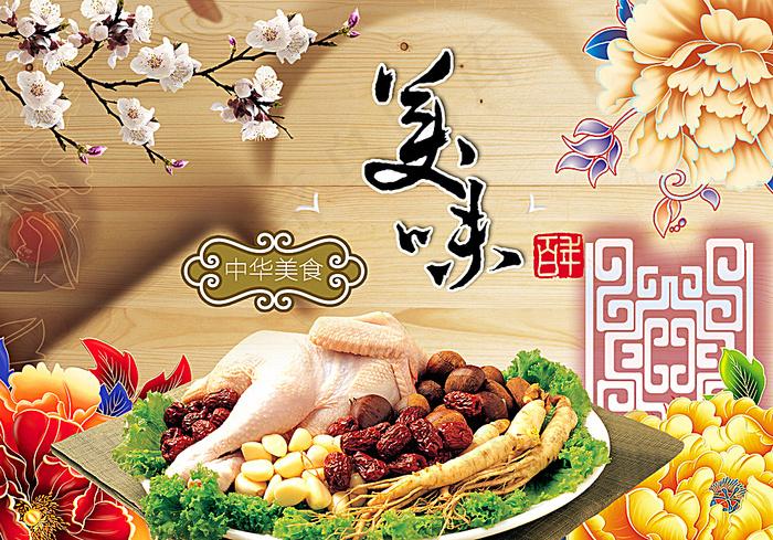 酒店海报图片(3508X2480(DPI:300))psd模版下载