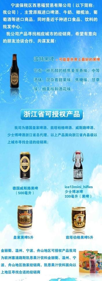 展架海报图片(2362X5906(DPI:100))psd模版下载