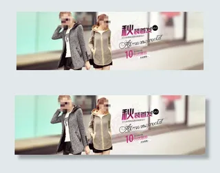 淘宝店铺海报图片