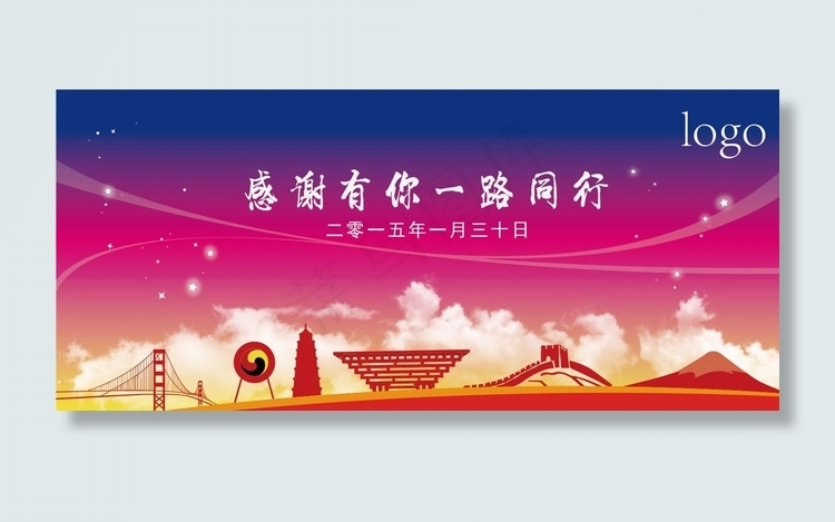 年会背景图片