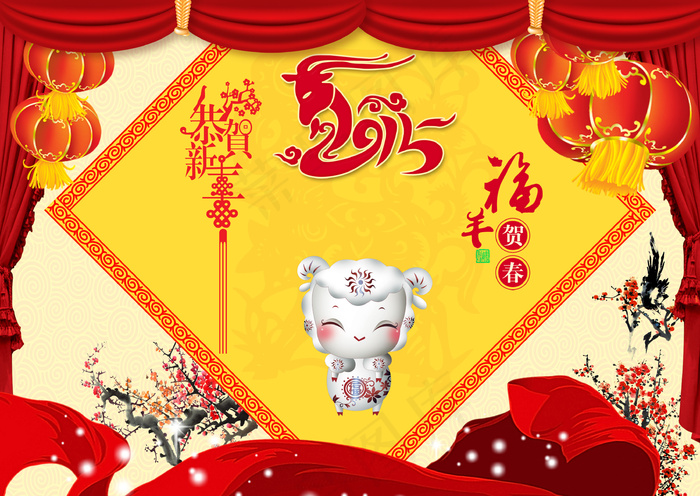 2015羊年海报(3402X2409(DPI:72))psd模版下载