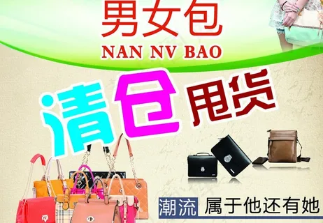 挎包 单肩包 旅行箱图片