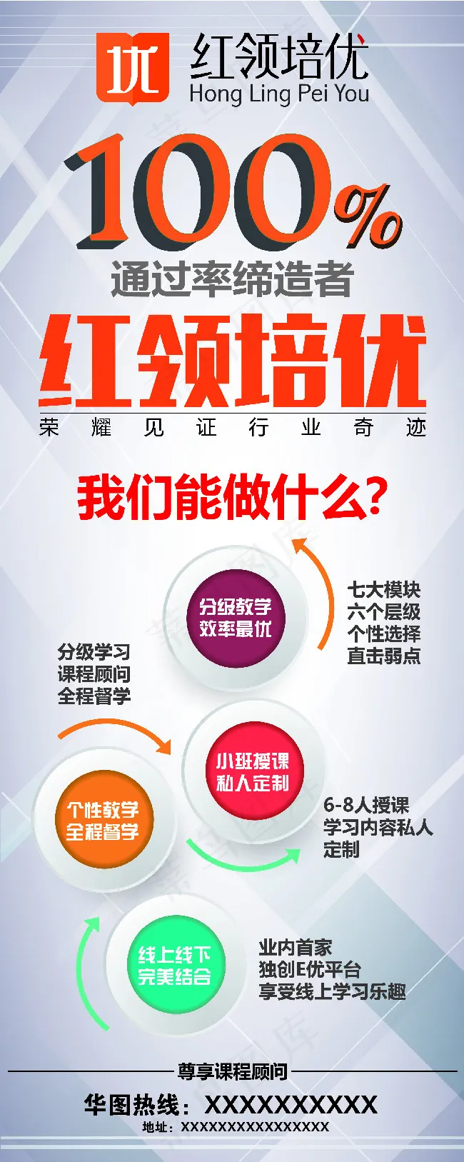 红领培优ai矢量模版下载