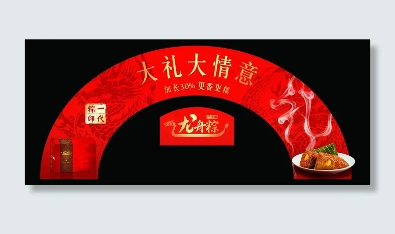 2011年三全端午节素材拱形桥图片(6236X2976(DPI:72))psd模版下载
