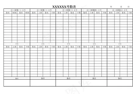 公司员工考勤表格式考勤表模板下载范...