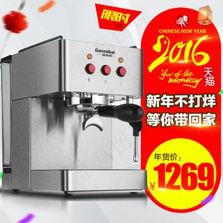 咖啡机新春主图