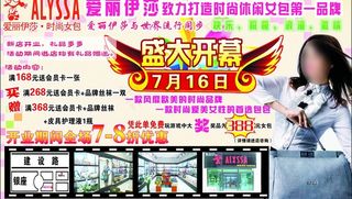 时尚女包盛大开业海报图片