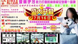 时尚女包盛大开业海报图片