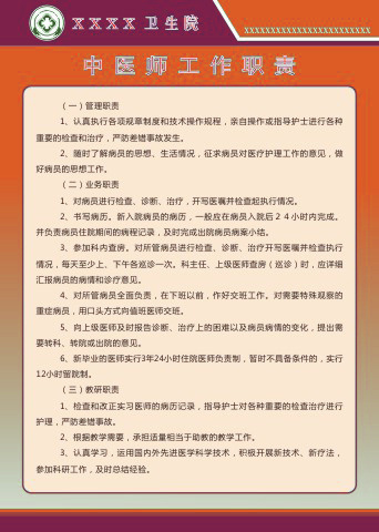 公共卫生工作制度8