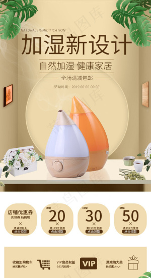 简约加湿器家居电器手机端首页简约加湿器家居电器手机端首页