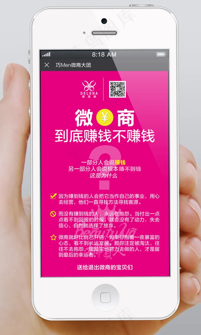 微商解析