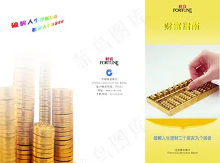金融理财画册