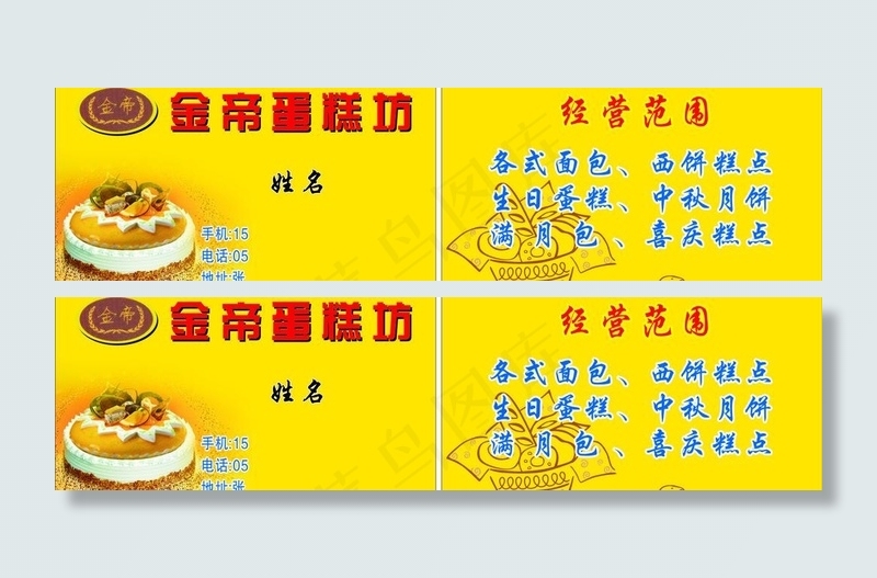 蛋糕坊图片cdr矢量模版下载