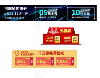 电商淘宝优惠券