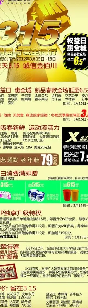 金佰川鞋业 315图片