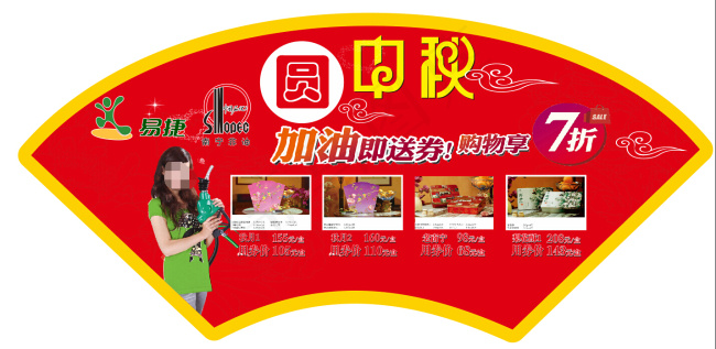 中秋节扇形展板cdr矢量模版下载