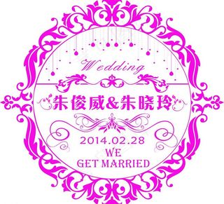 婚庆LOGO 花纹图片