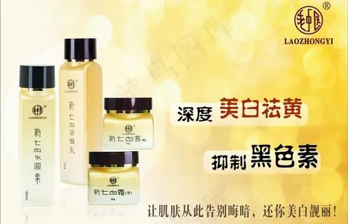 老中医 新七白系列套装图片