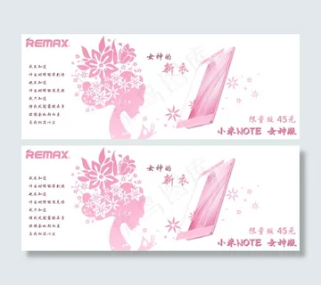 淘宝宣传图小米note女神版 淘宝宣传图小米note女神版