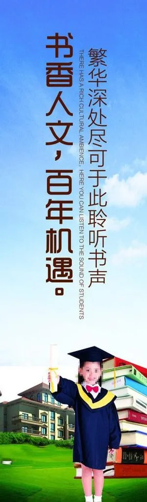 房地产刀旗图片