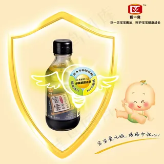 臣一贝宝宝酱油宣传海报PSD