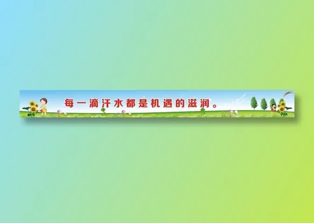 高考励志短语28