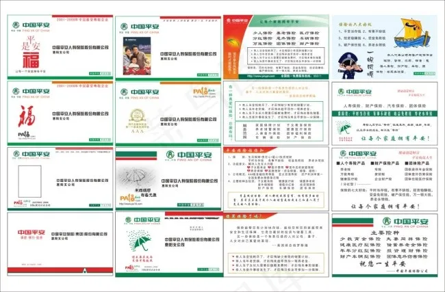 银行企业名片cdr矢量模版下载