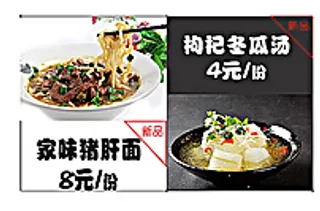 猪肝面 冬瓜汤图片