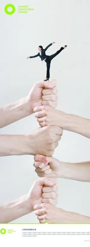 招聘易拉宝图片