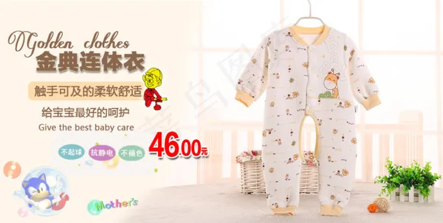 宝宝连体衣秋冬款上市990海报