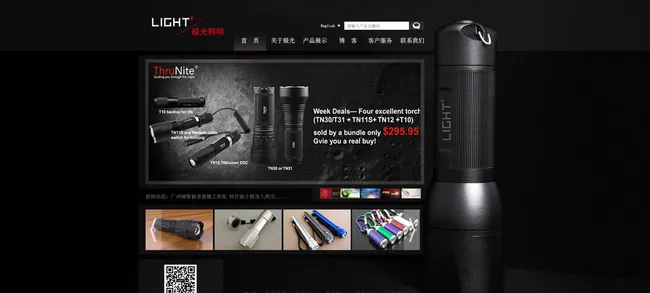 照明设备网站首页PSD分层素材图片(1920X922(DPI:72))psd模版下载