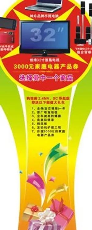 促销pop立牌图片