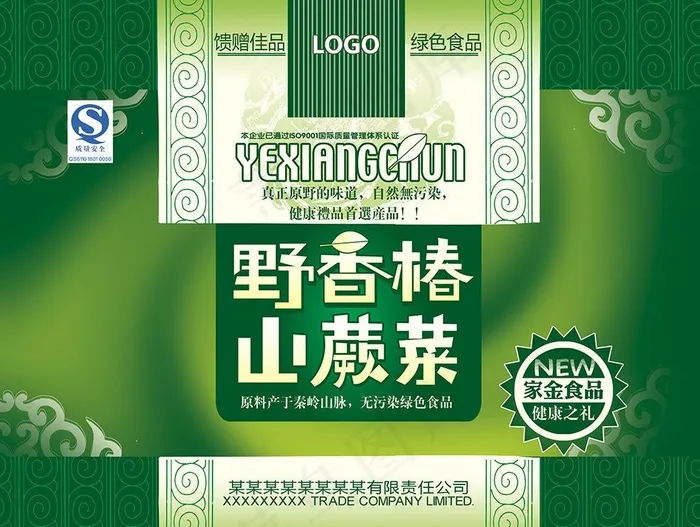 蔬菜包装图片psd模版下载