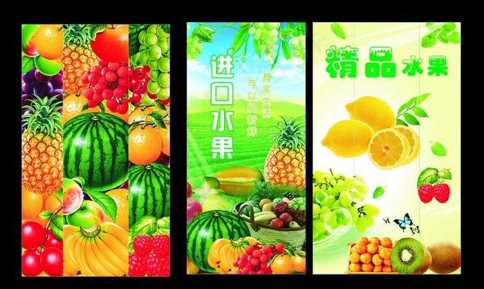 水果广告图片(860X2080)cdr矢量模版下载