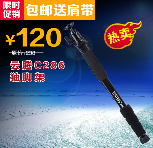 淘宝 独脚架 主图