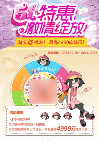 五一促销特惠免费下载