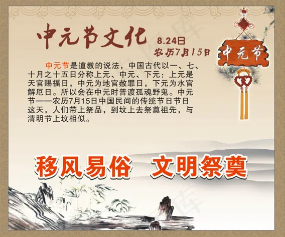中元节文化海报cdr矢量模版下载