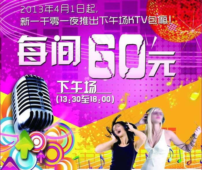ktv包厢图片