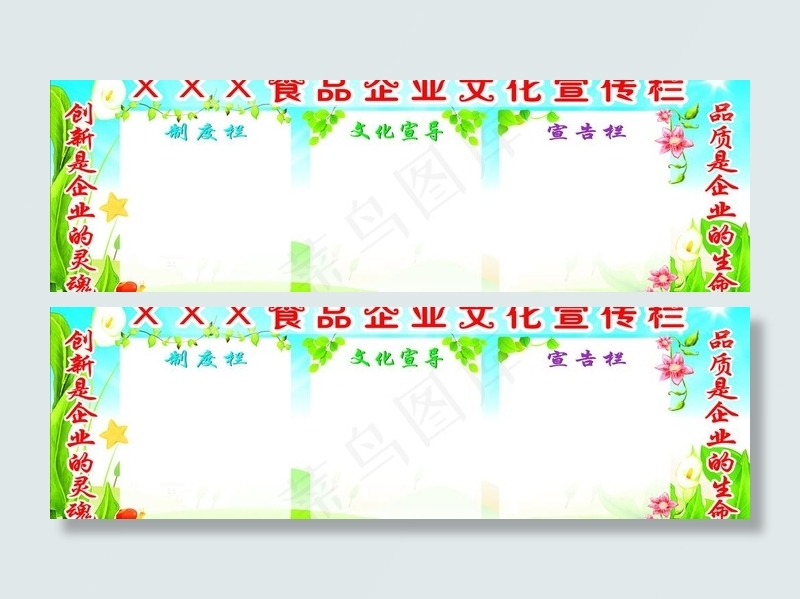 企业文化宣传栏图片