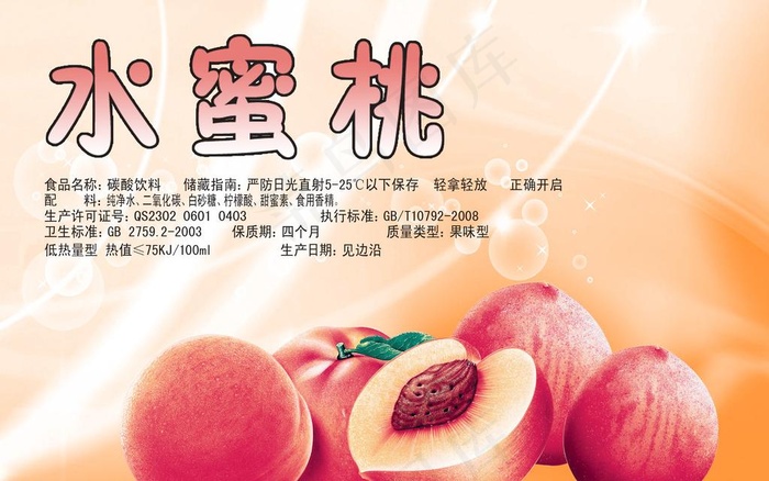 水果海报图片psd模版下载